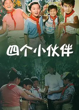 夏娃厚颜无耻
