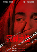 男人被绑着强行摸j