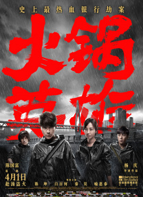 春阳2020