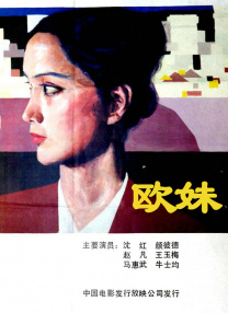亚欧高清视频