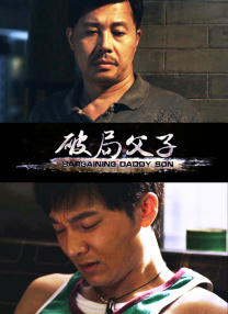 奸臣:色诱天下