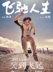 同学最棒的一天